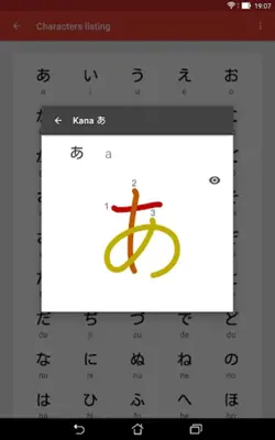 Japanese characters android App screenshot 8